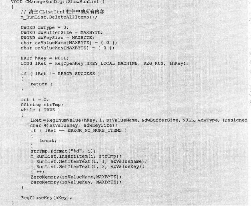 黑客对Windows应用编程的基础