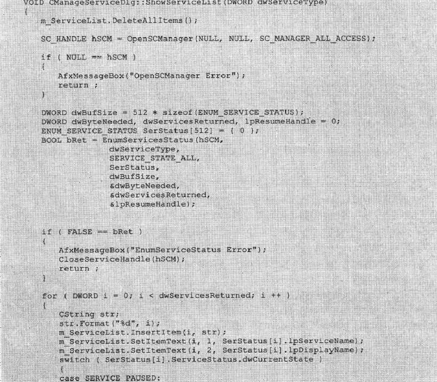 黑客对Windows应用编程的基础