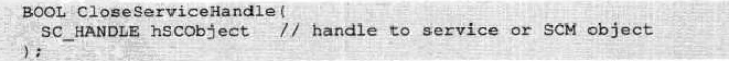 黑客对Windows应用编程的基础