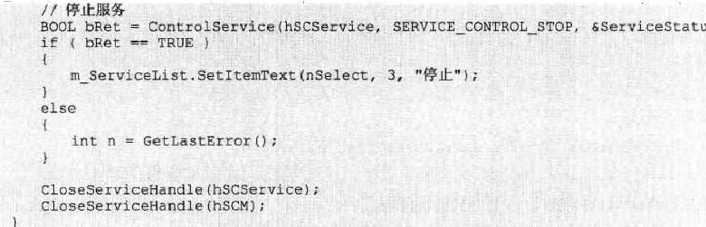 黑客对Windows应用编程的基础