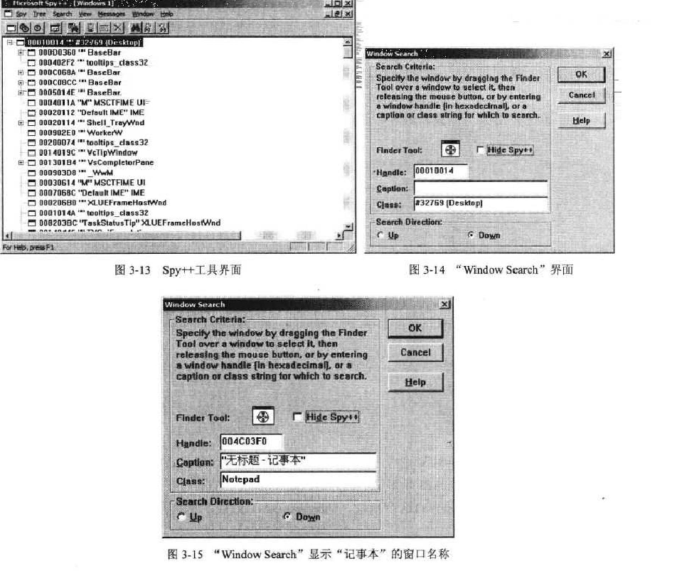 黑客对Windows应用编程的基础