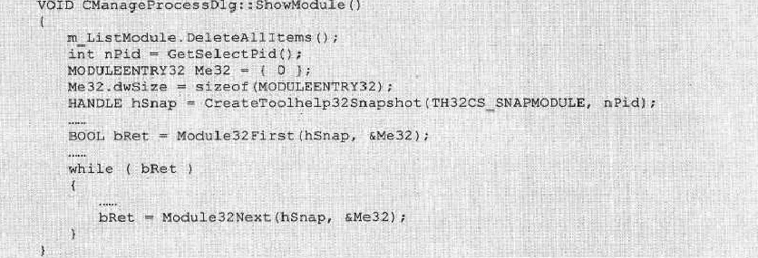 黑客对Windows应用编程的基础