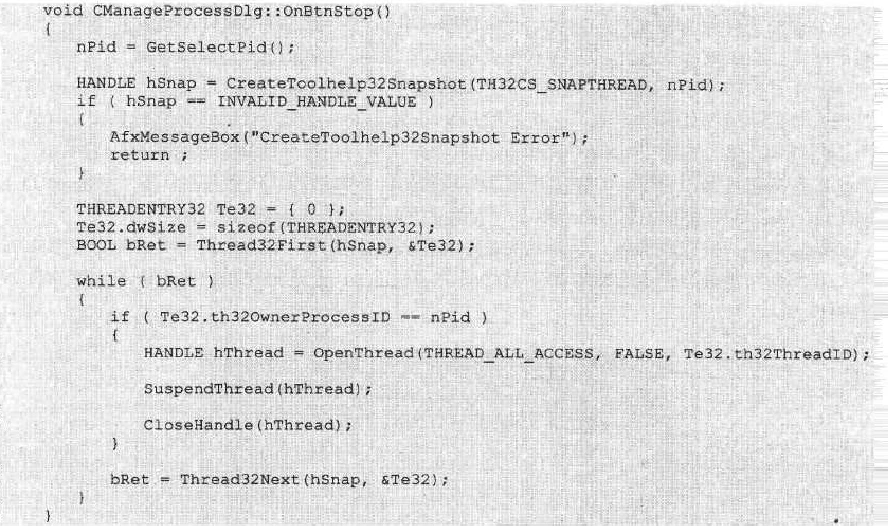 黑客对Windows应用编程的基础