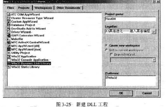 黑客对Windows应用编程的基础