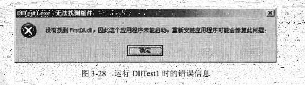 黑客对Windows应用编程的基础