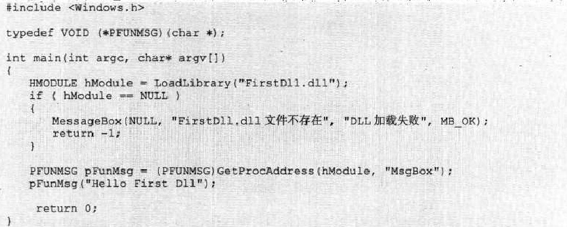 黑客对Windows应用编程的基础