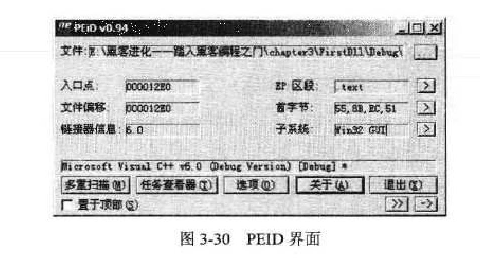 黑客对Windows应用编程的基础