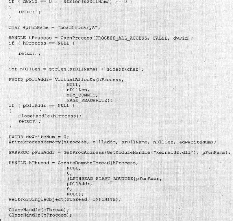 黑客对Windows应用编程的基础