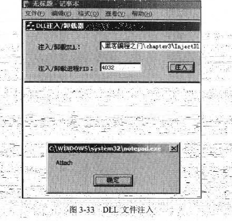 黑客对Windows应用编程的基础