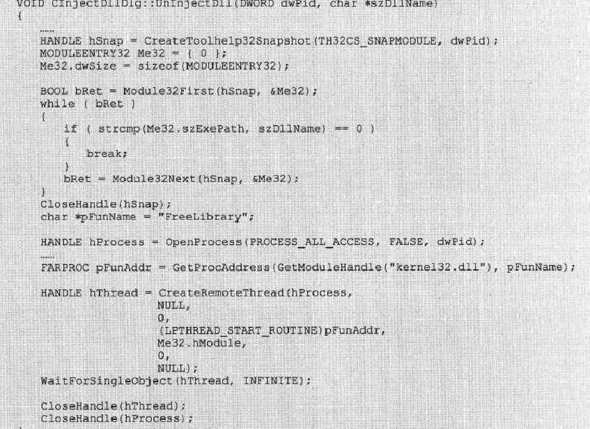 黑客对Windows应用编程的基础