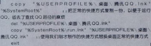 病毒的另类启动方式 黑客技术 第2张 病毒的另类启动方式 黑客技术 第2张