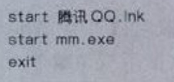病毒的另类启动方式 黑客技术 第3张 病毒的另类启动方式 黑客技术 第3张