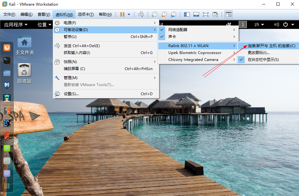 用aircrack-ng破解 wifi 密码