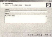 将ping探测拒之门外
