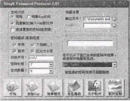 简单几步我的密码我怕谁