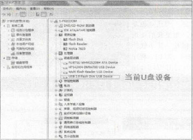教你使用Vista来禁用U盘