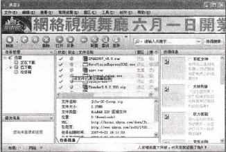 全副武装——病毒、插件能奈我何？