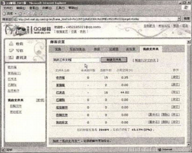 QQ邮箱上双锁，邮箱资料便无忧