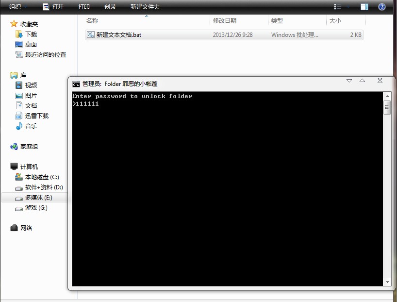 让windows帮我们隐藏文件