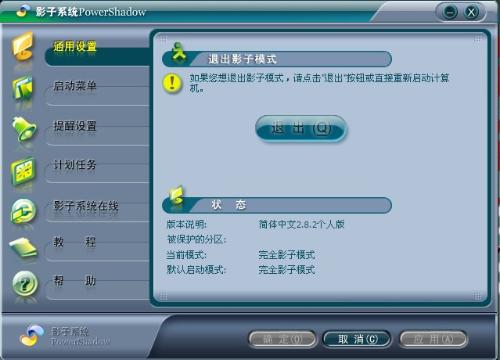 关于影子系统时间漏洞的补充