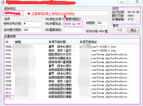 论坛帖子乾坤大挪移