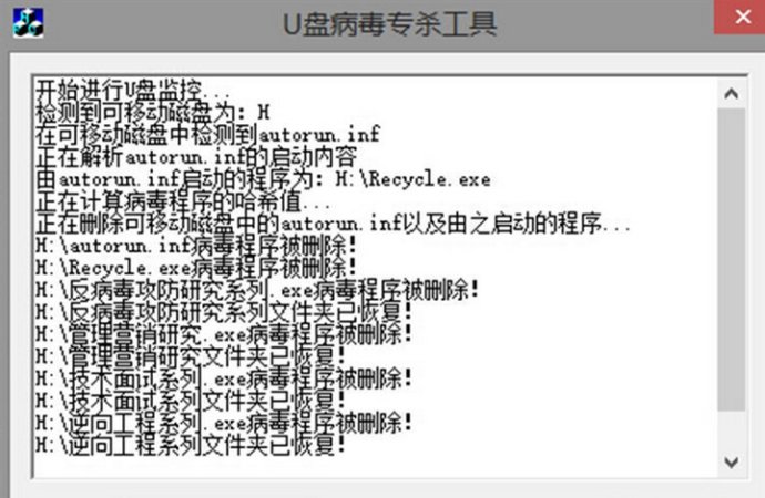 全面绞杀U盘病毒不放死角