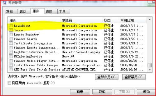 让XP来享受Vista的ReadyBoost加速