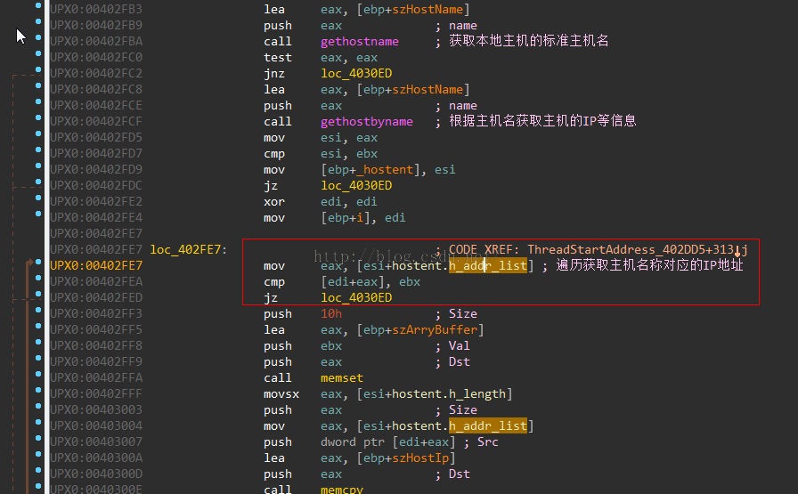 实战：简单分析电脑木马病毒