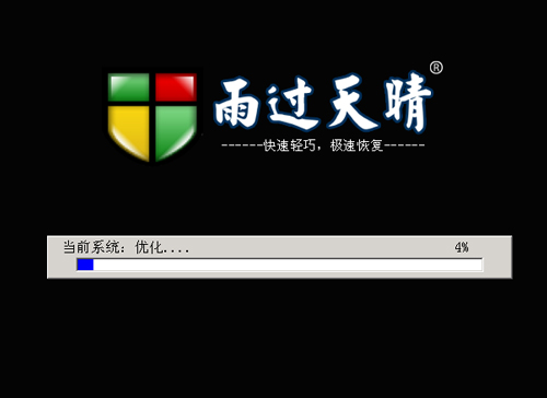 让雨过天晴无限用
