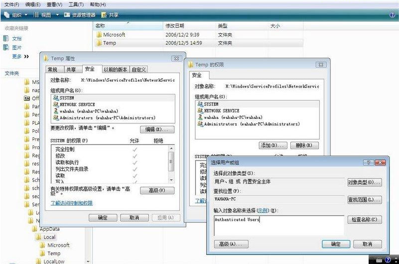 Vista下的IIS7的安装与调试