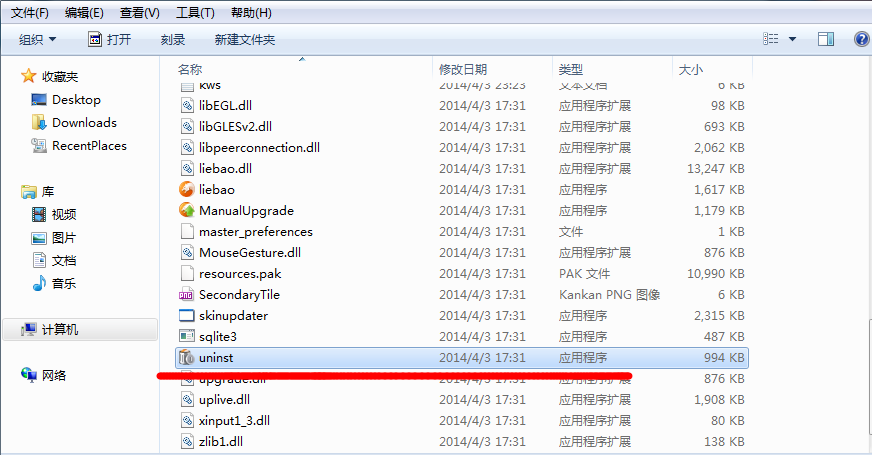 QQ截图20170106164143.png