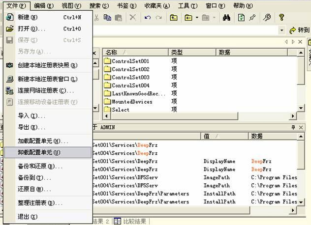 使用U盘破解冰点6.0