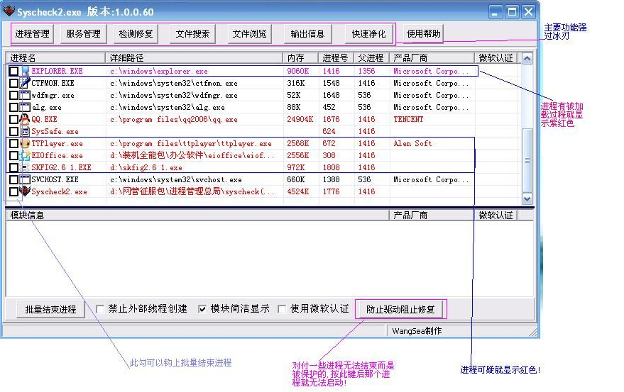 SysCheck的文件验证缺陷