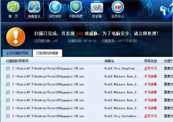 免费使用日版金山毒霸