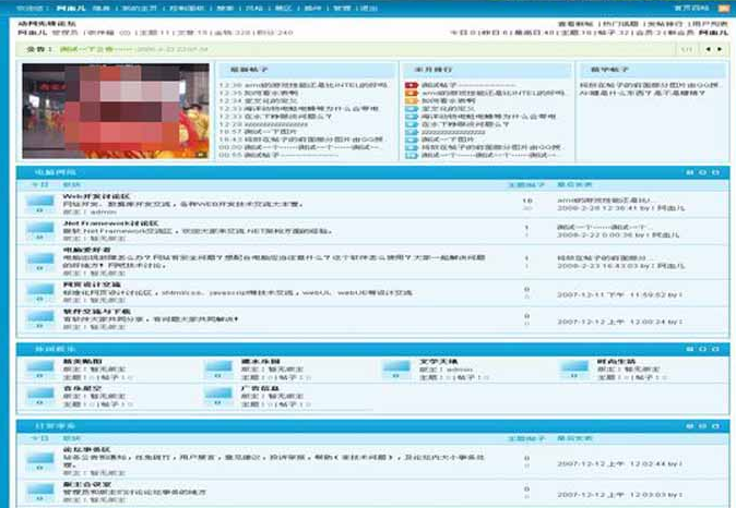 免费打造属于自己的个人论坛
