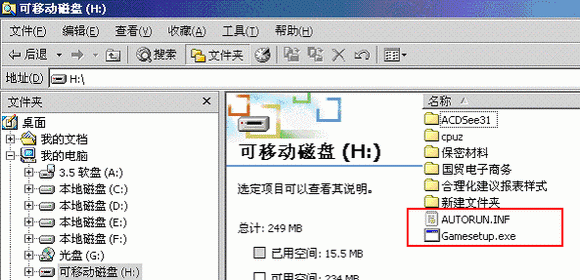 手机病毒清除记