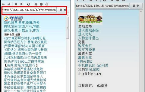 3GQQ幻想西游，我用电脑玩 