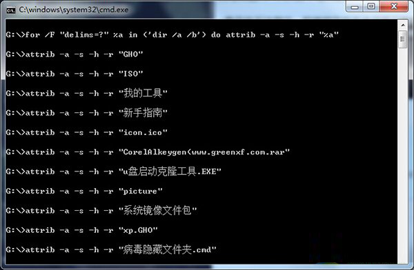 解决U盘病毒的“后遗症”