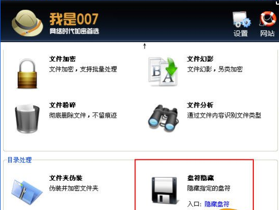 大破007之伪装任意换