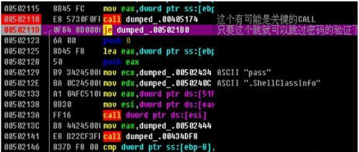轻松破解精锐神秘文件夹