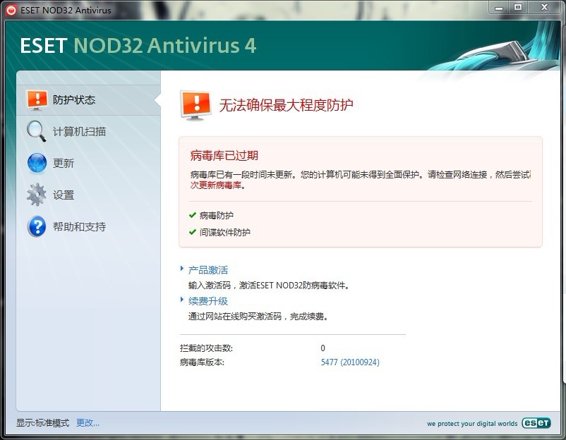 ESET NPD32 升级账号无限获取