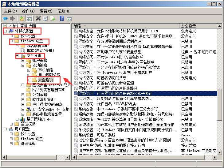 Web服务器的安全设置