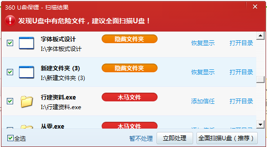 简单几步让病毒站不起来