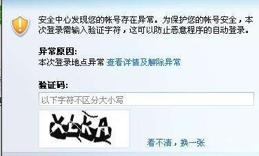 简单几步巧弄盗号者