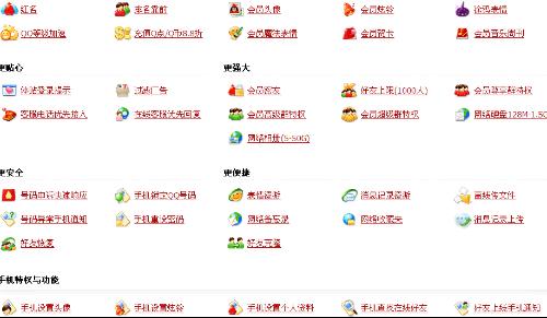 会员功能免费用