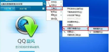 破解QQ旋风2的连接限制