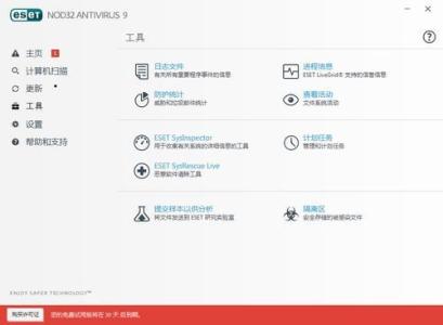 防毒傻瓜化手册