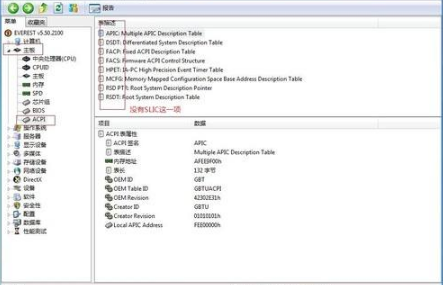 简单实现Windows7硬激活