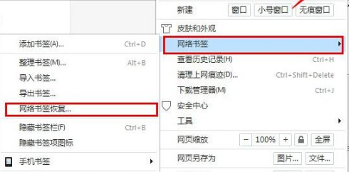 拯救XInarks书签