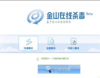病毒查杀的新选择